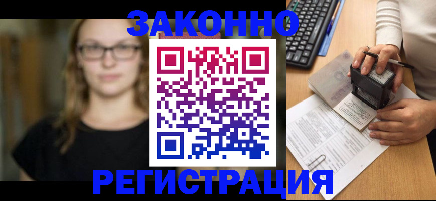 временная регистрация госуслуги в Рошале